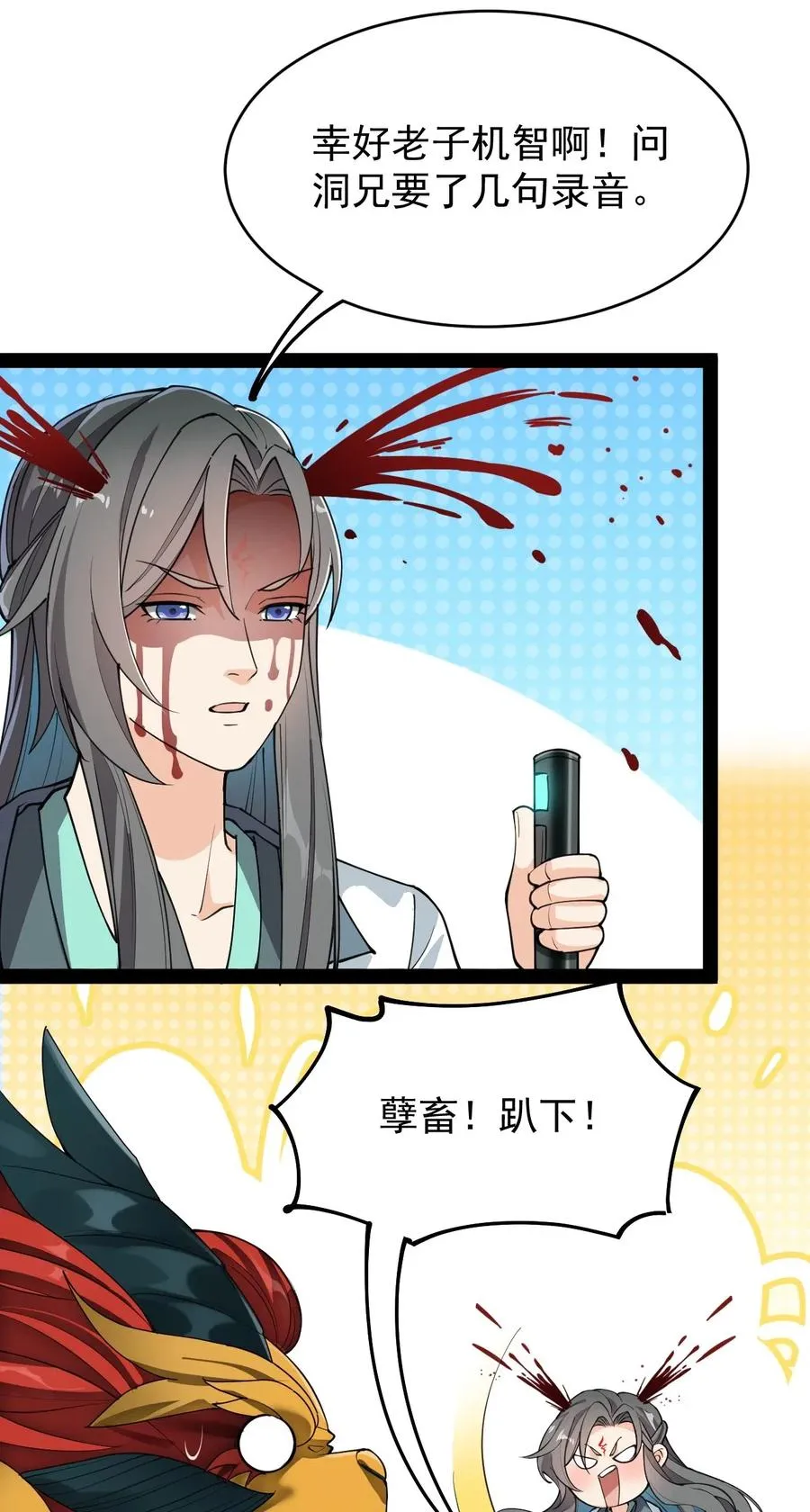 063 这可是一等一的大事！ 第36页