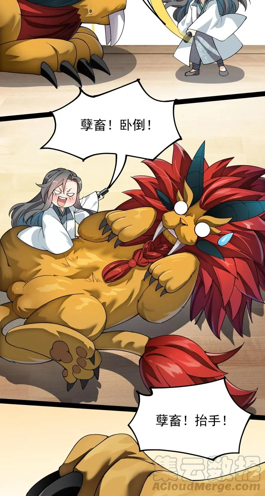 063 这可是一等一的大事！ 第37页