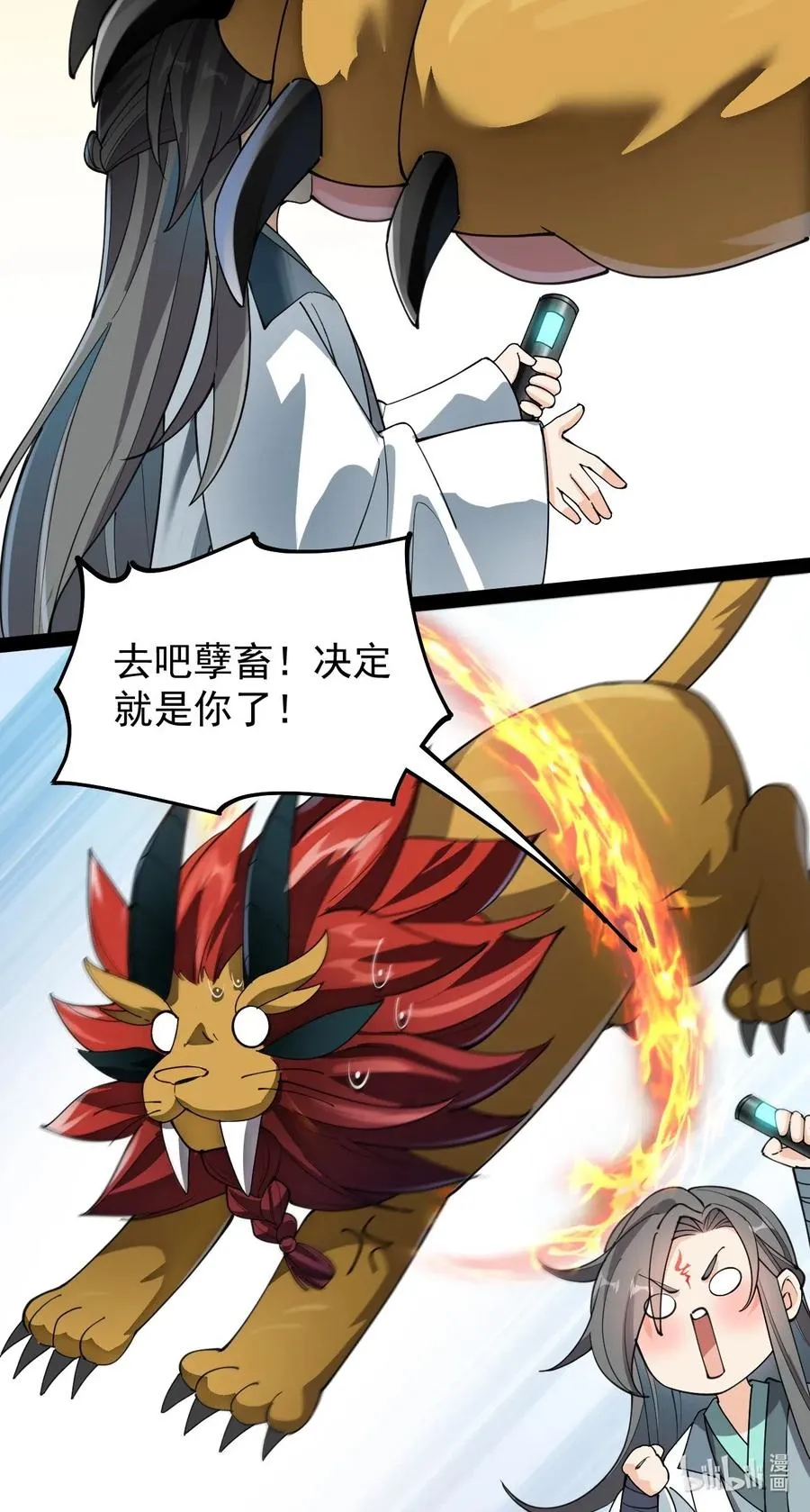 063 这可是一等一的大事！ 第38页