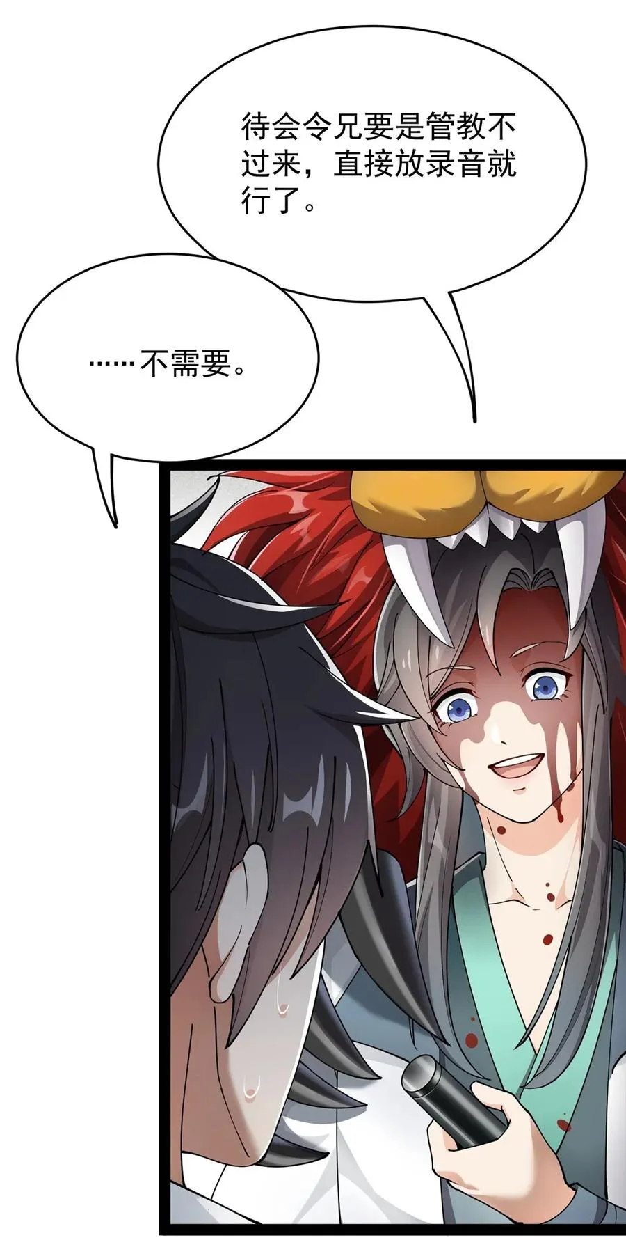 064 十圣来袭会有用吗？ 第2页