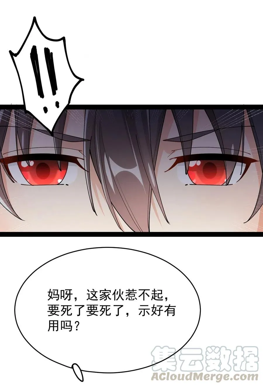 064 十圣来袭会有用吗？ 第4页
