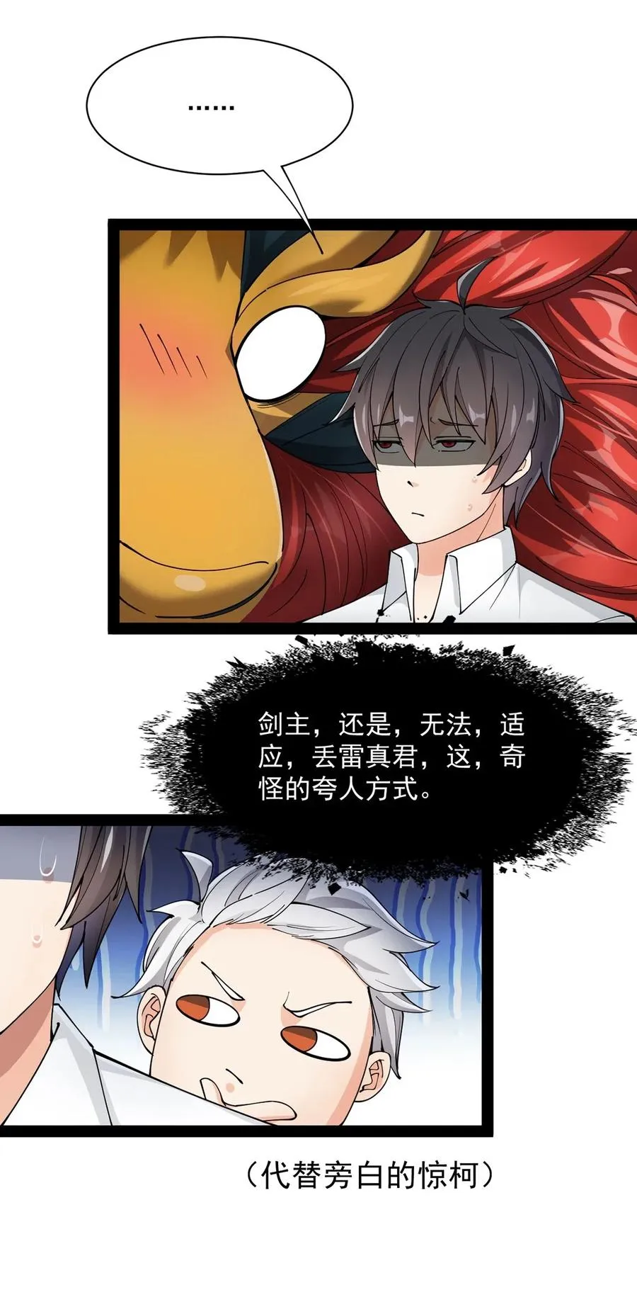 064 十圣来袭会有用吗？ 第8页