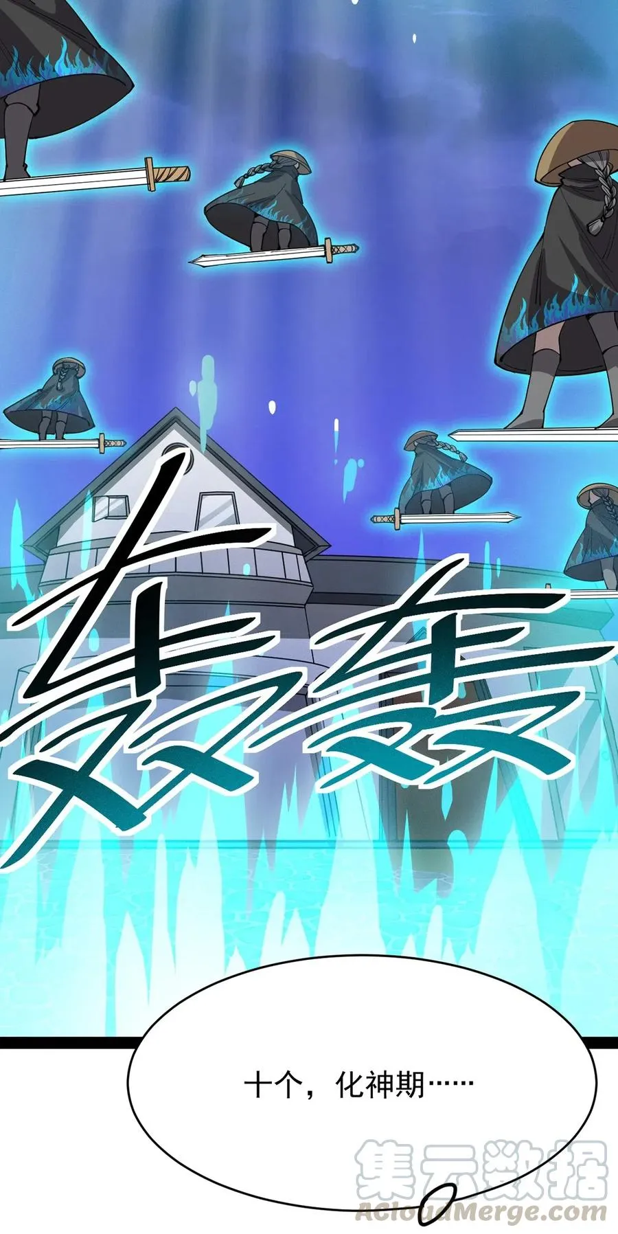 064 十圣来袭会有用吗？ 第13页