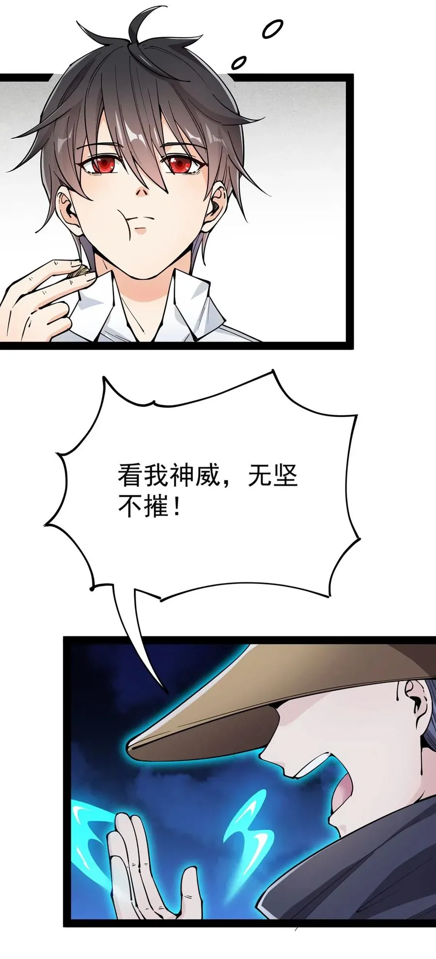 064 十圣来袭会有用吗？ 第14页