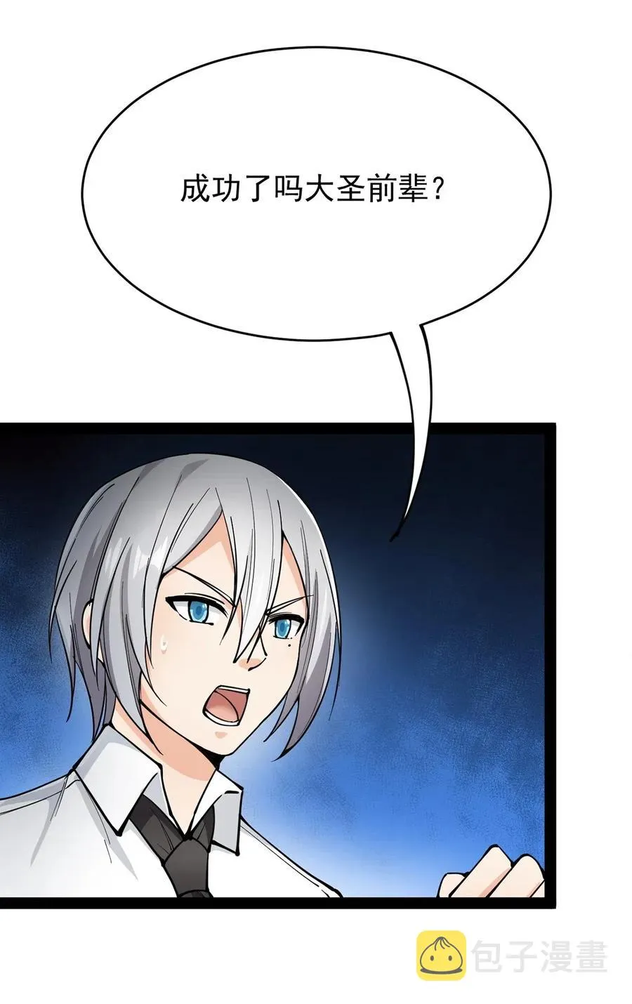 064 十圣来袭会有用吗？ 第15页