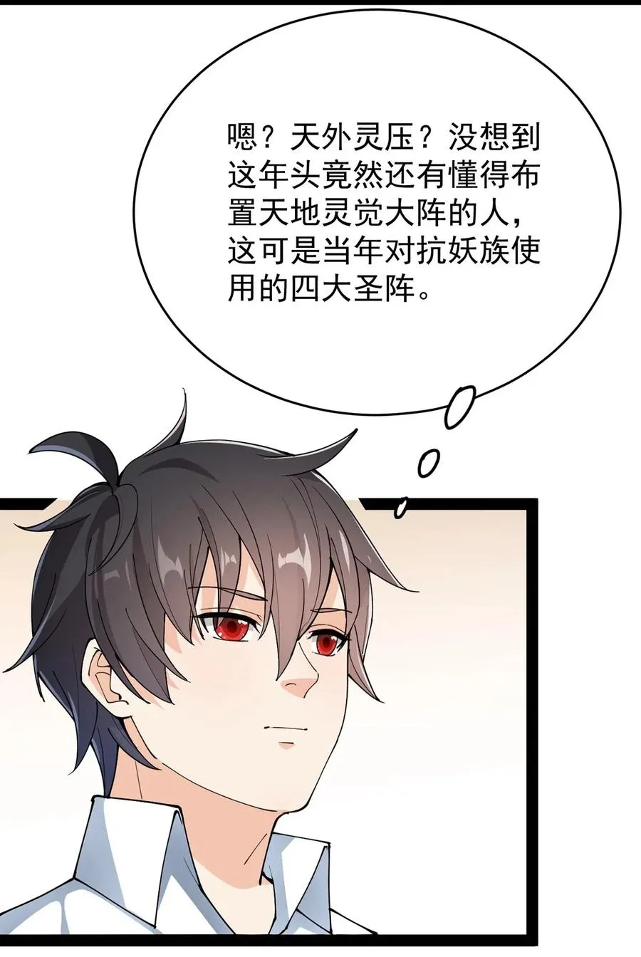 064 十圣来袭会有用吗？ 第18页