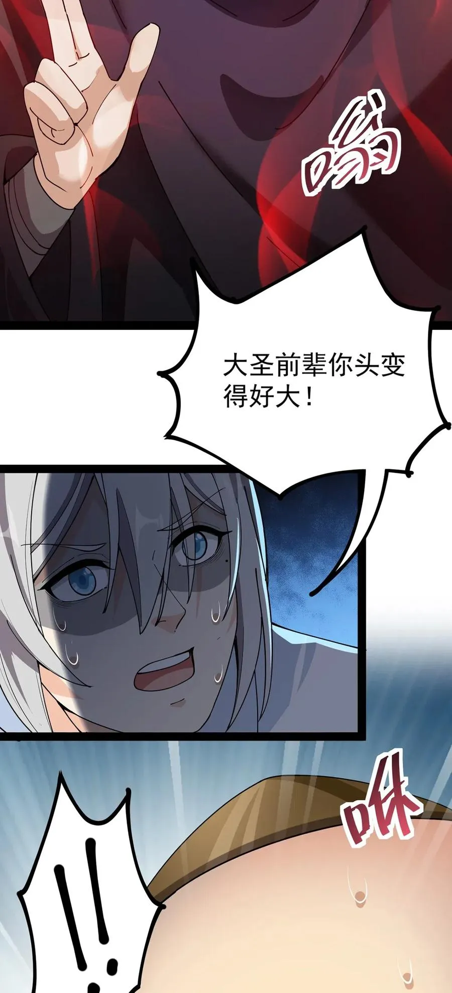 064 十圣来袭会有用吗？ 第20页