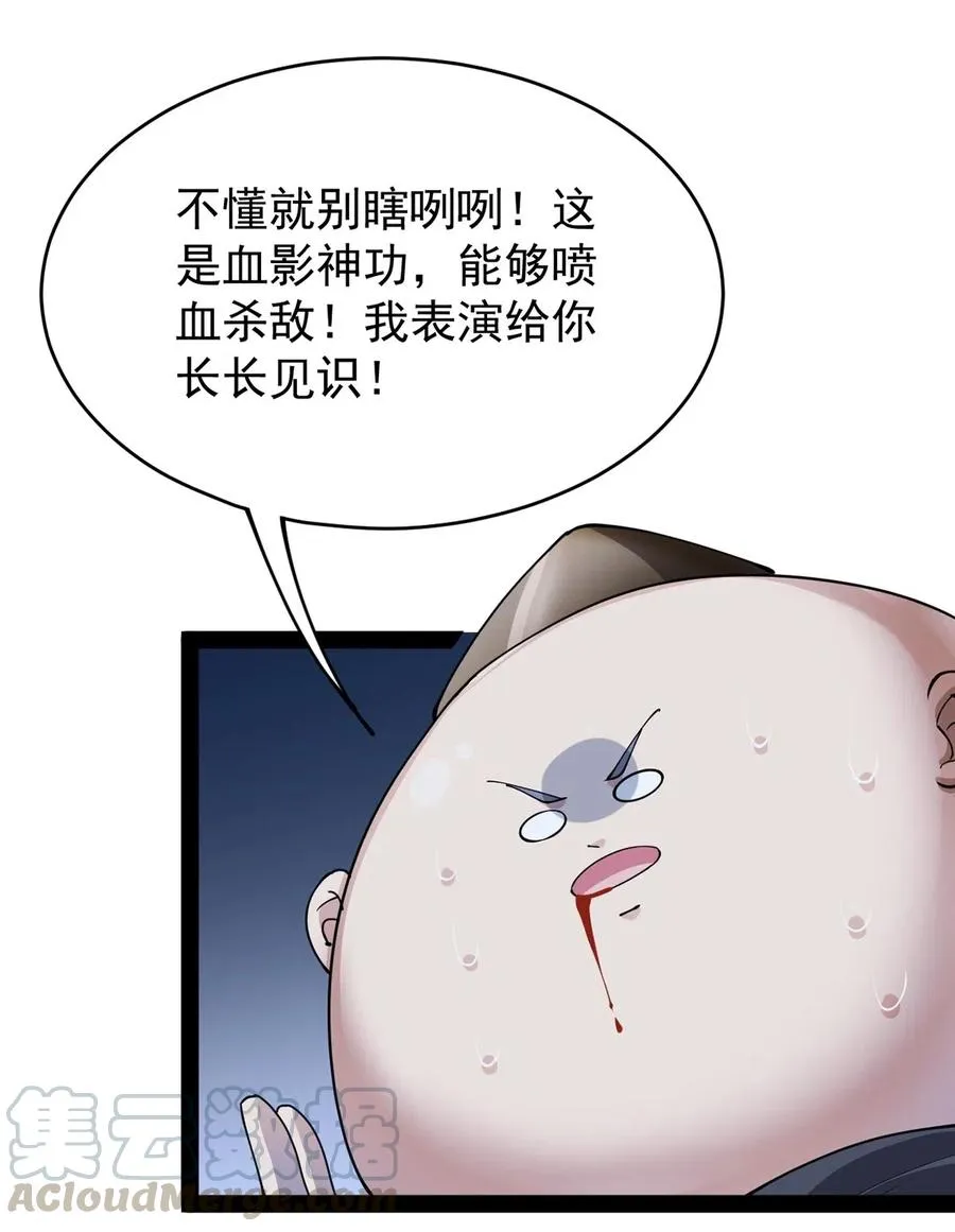 064 十圣来袭会有用吗？ 第22页