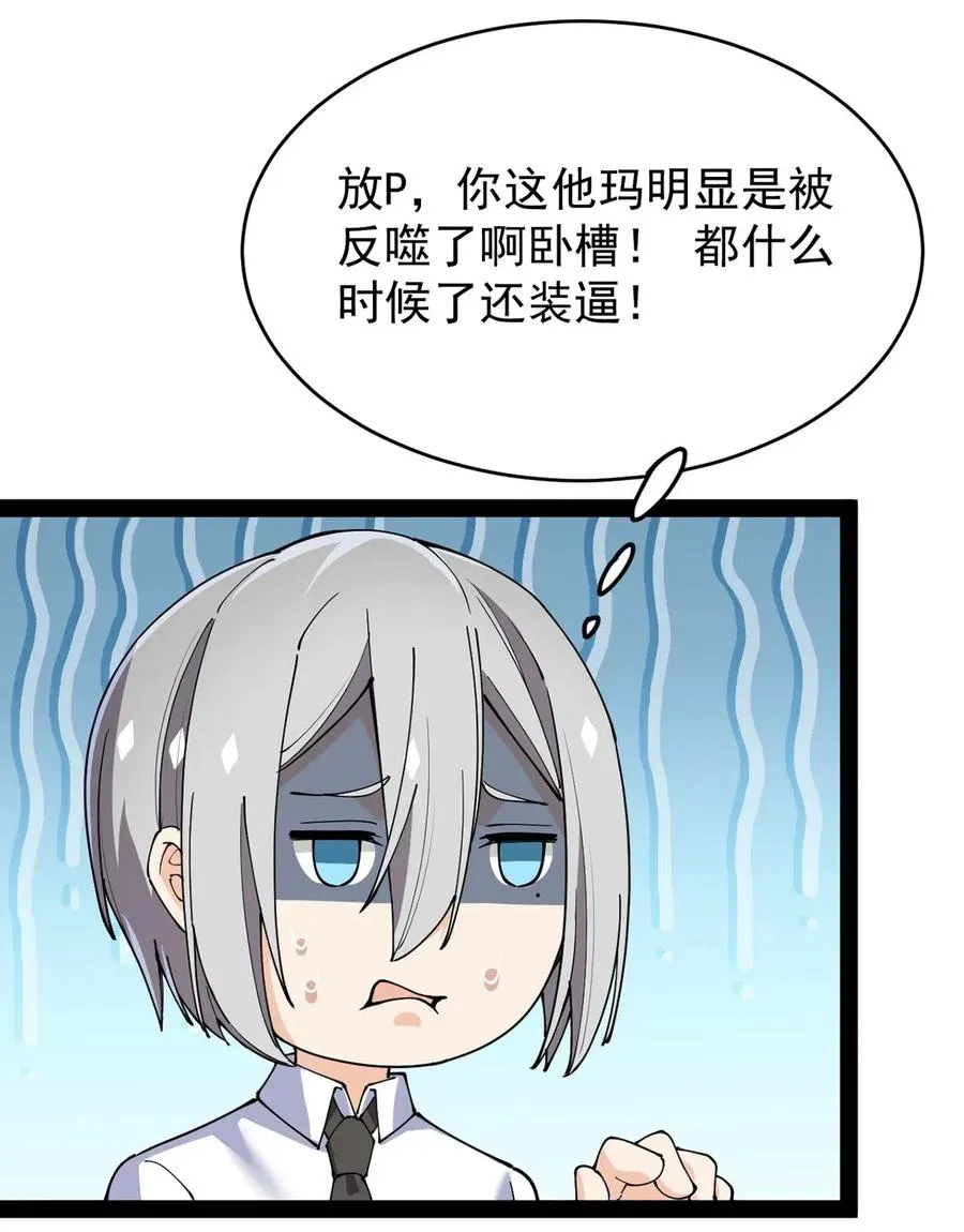 064 十圣来袭会有用吗？ 第23页