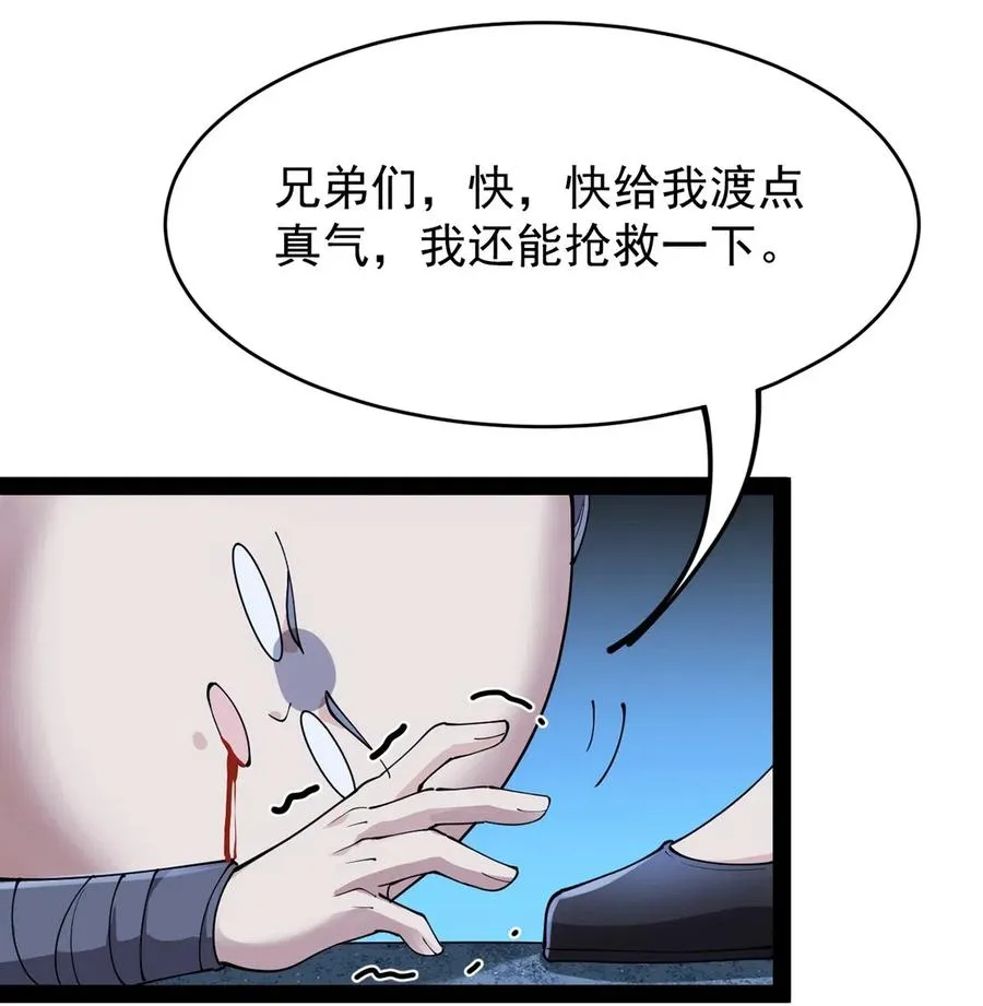 064 十圣来袭会有用吗？ 第26页