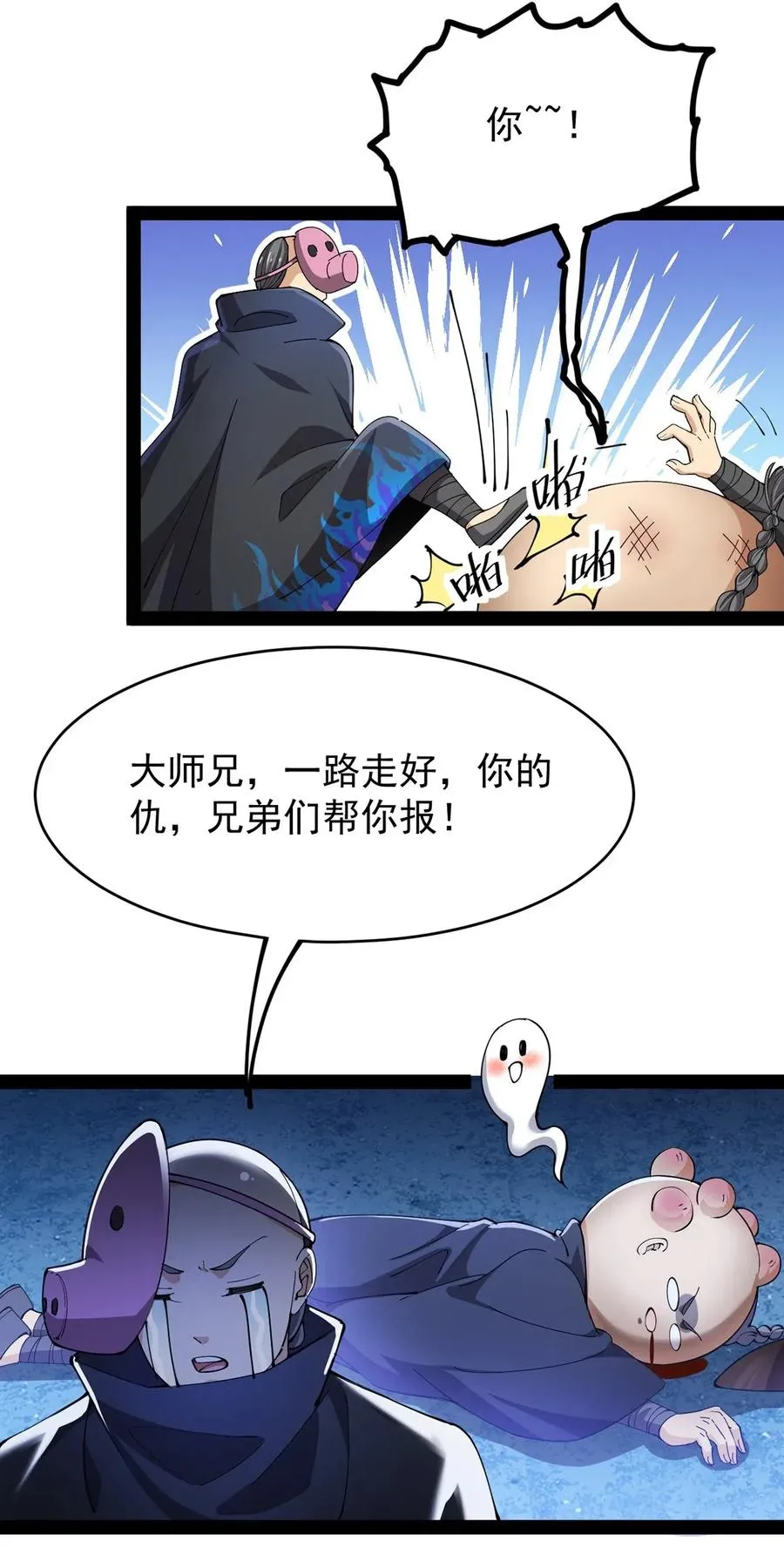 064 十圣来袭会有用吗？ 第27页
