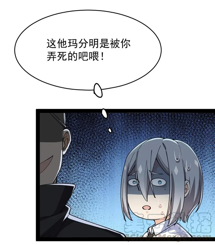 064 十圣来袭会有用吗？ 第28页