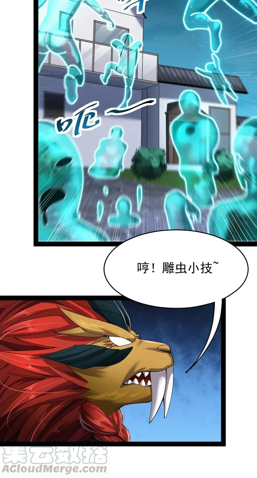 064 十圣来袭会有用吗？ 第31页