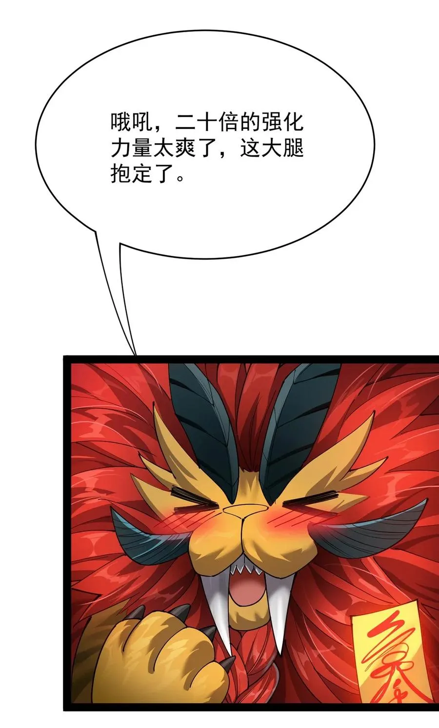 064 十圣来袭会有用吗？ 第41页