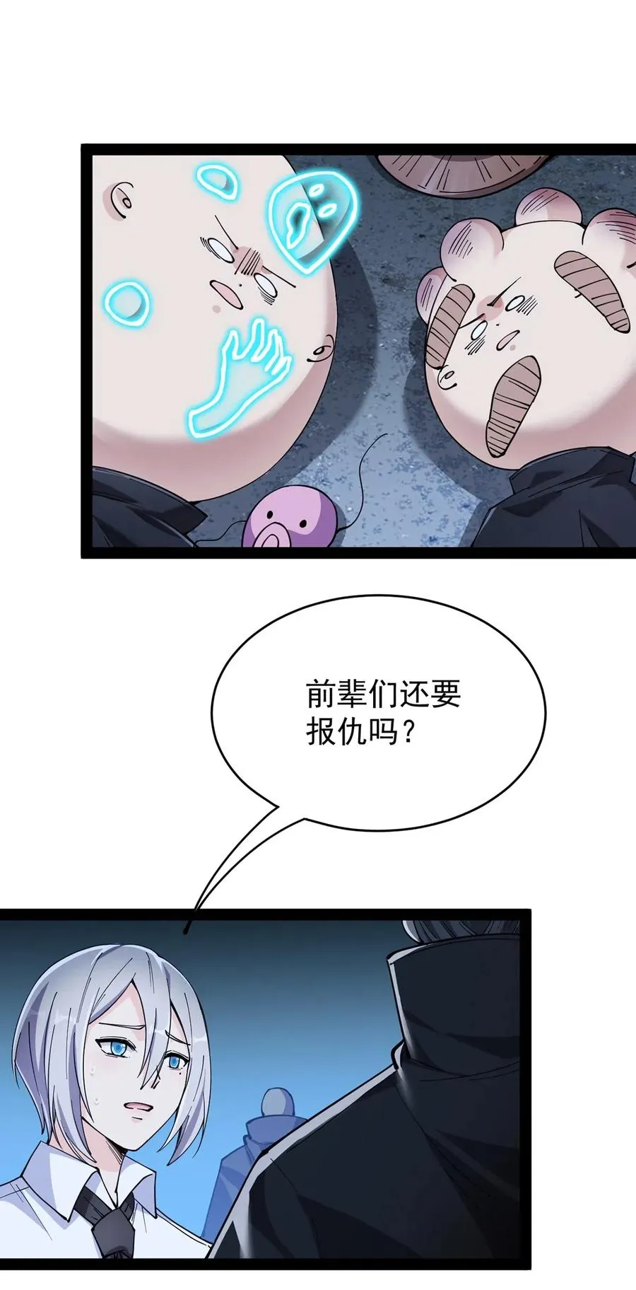 065 偶像的力量有这么大吗？ 第2页