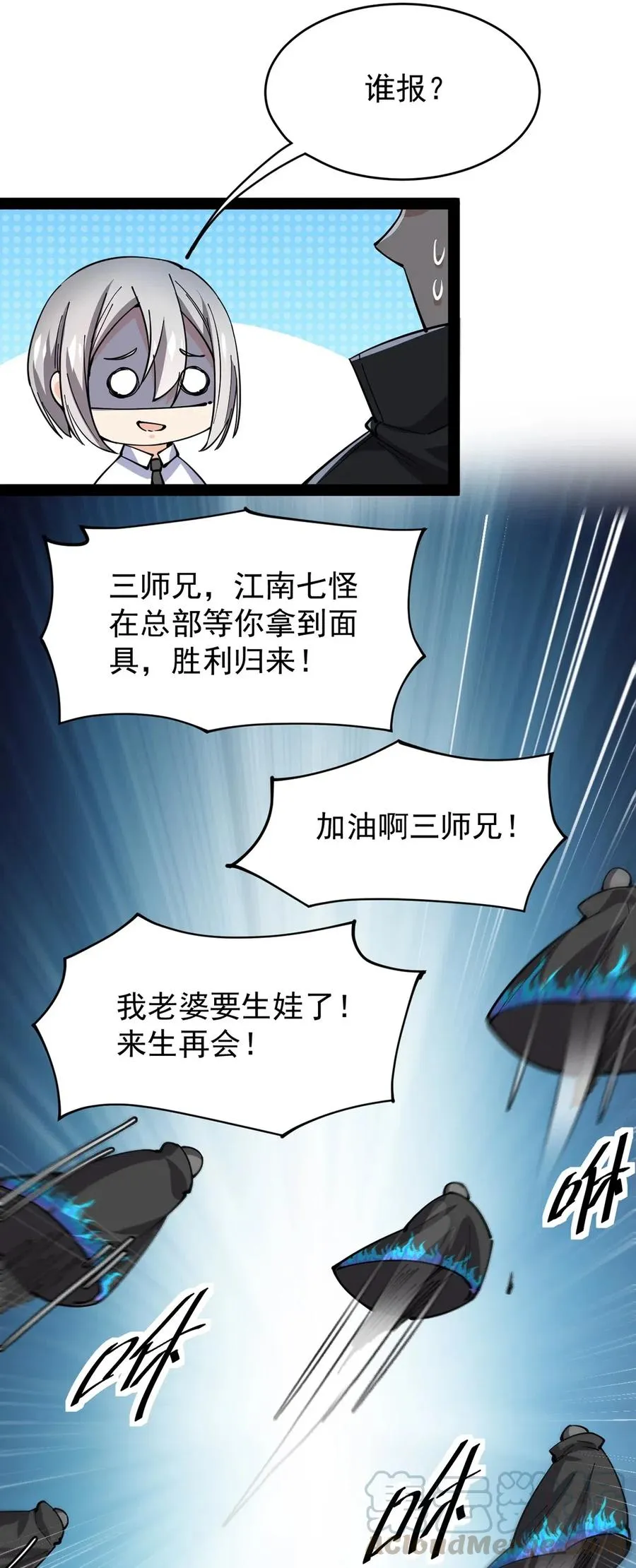 065 偶像的力量有这么大吗？ 第4页