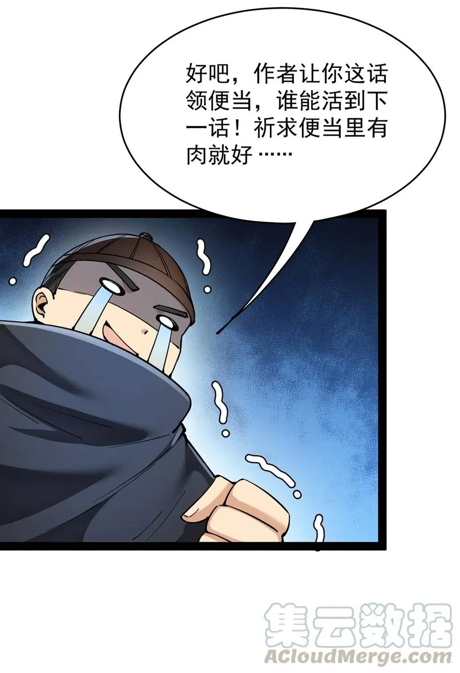 065 偶像的力量有这么大吗？ 第7页