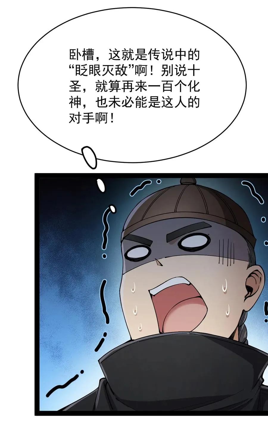 065 偶像的力量有这么大吗？ 第15页