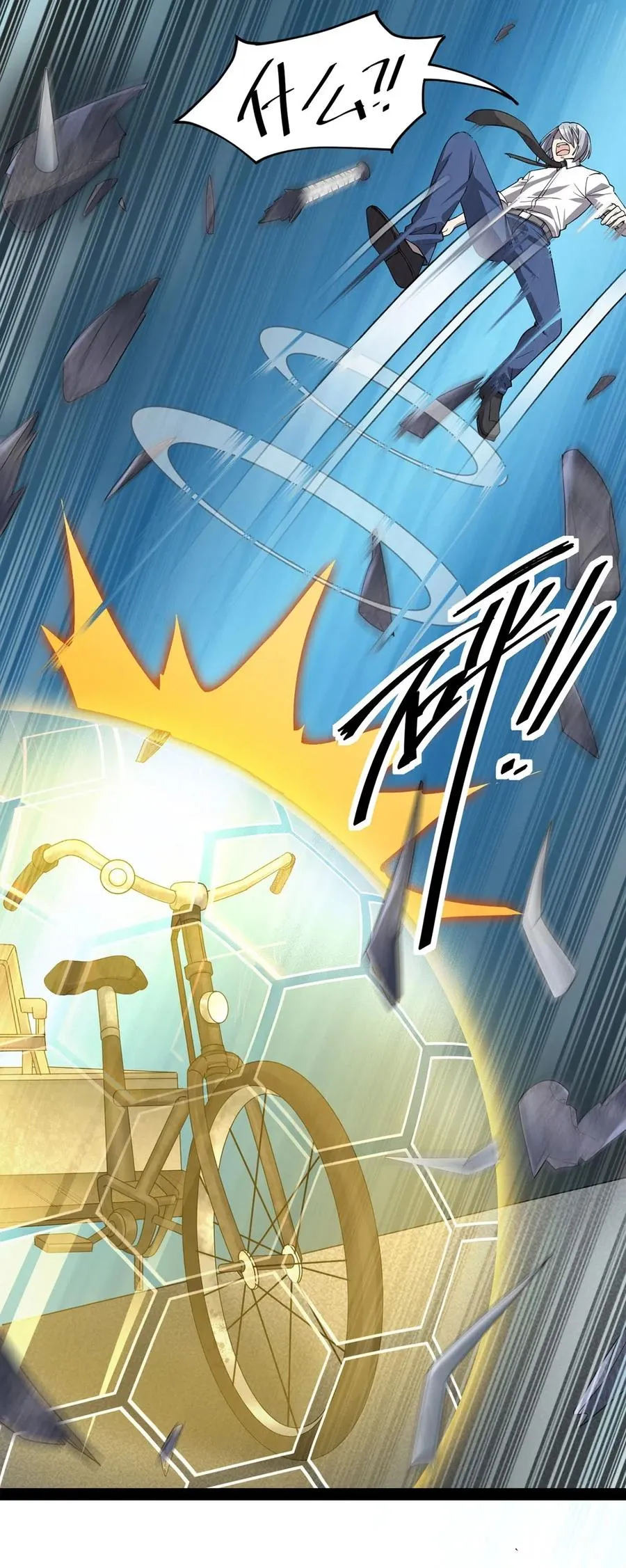 067 小伙子，你摊上事儿了 第2页