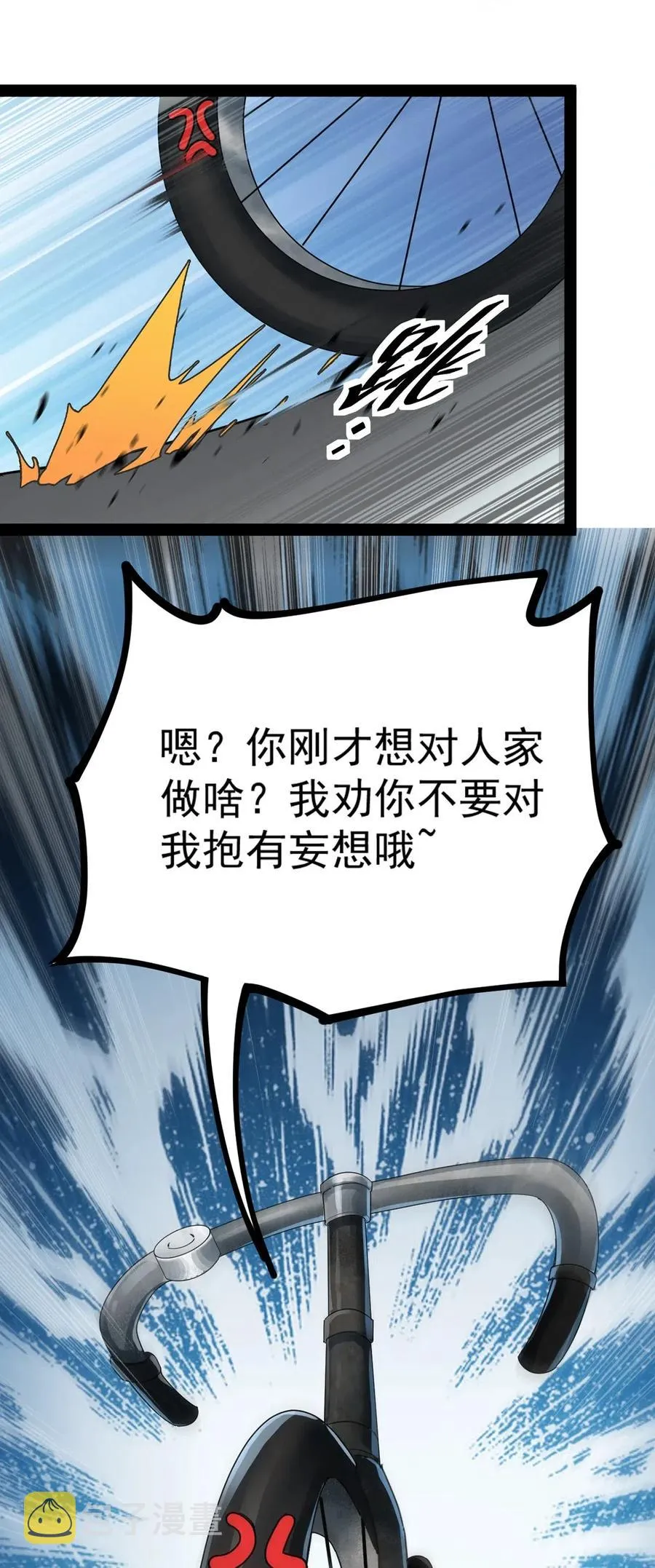 067 小伙子，你摊上事儿了 第3页