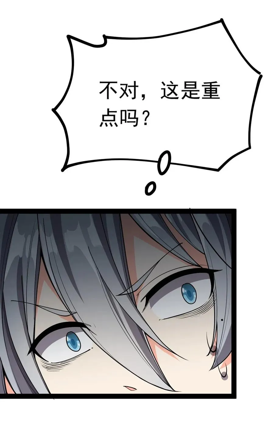 067 小伙子，你摊上事儿了 第6页