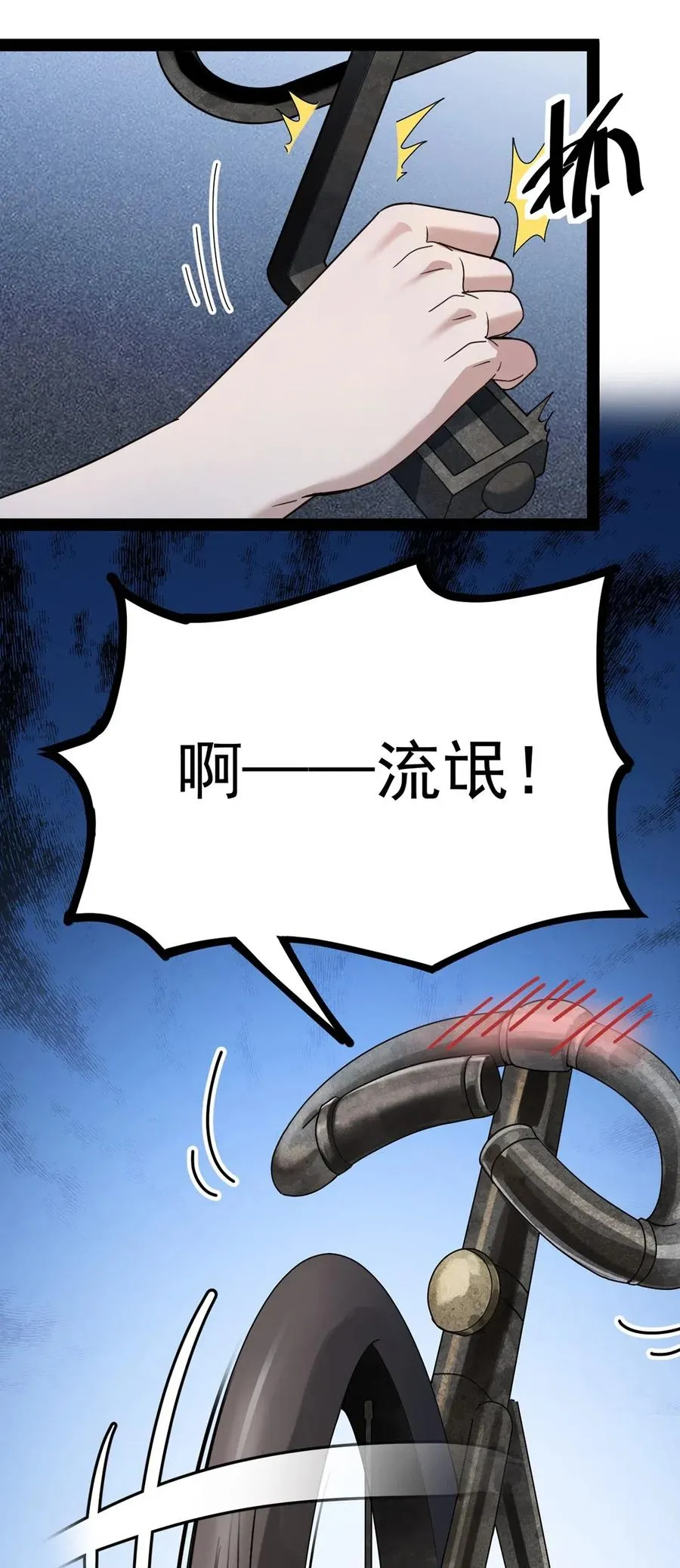 067 小伙子，你摊上事儿了 第9页
