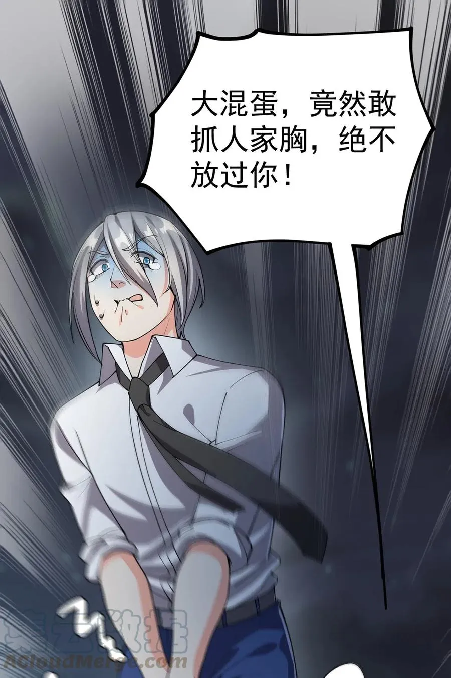 067 小伙子，你摊上事儿了 第13页