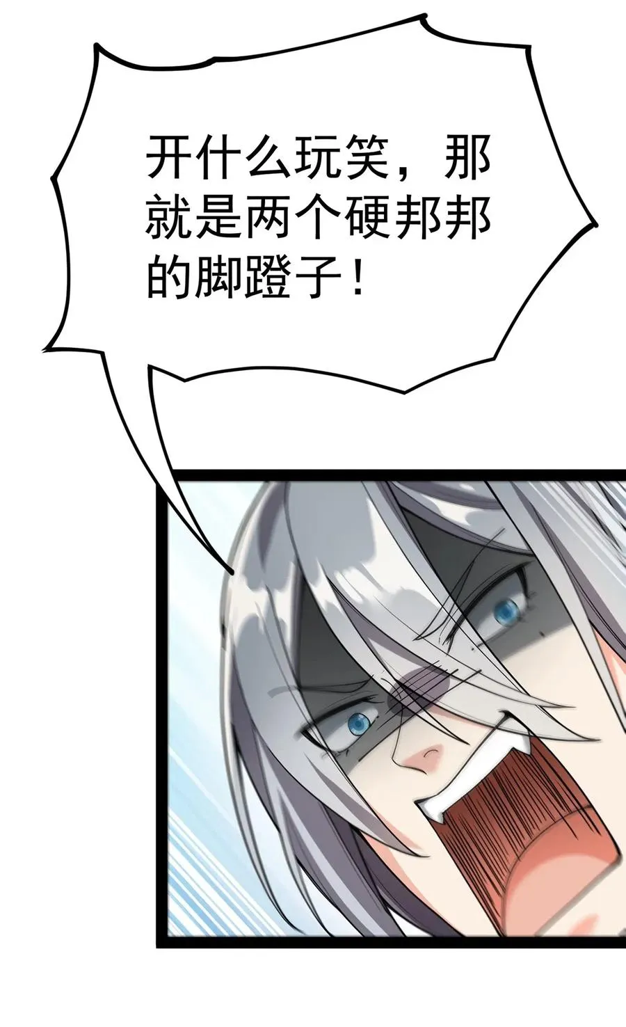 067 小伙子，你摊上事儿了 第15页