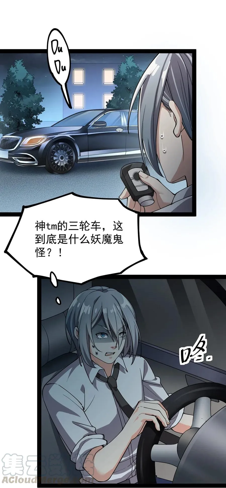 067 小伙子，你摊上事儿了 第16页