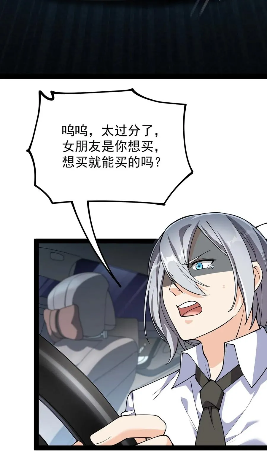 067 小伙子，你摊上事儿了 第21页