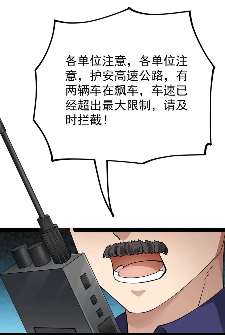 067 小伙子，你摊上事儿了 第26页