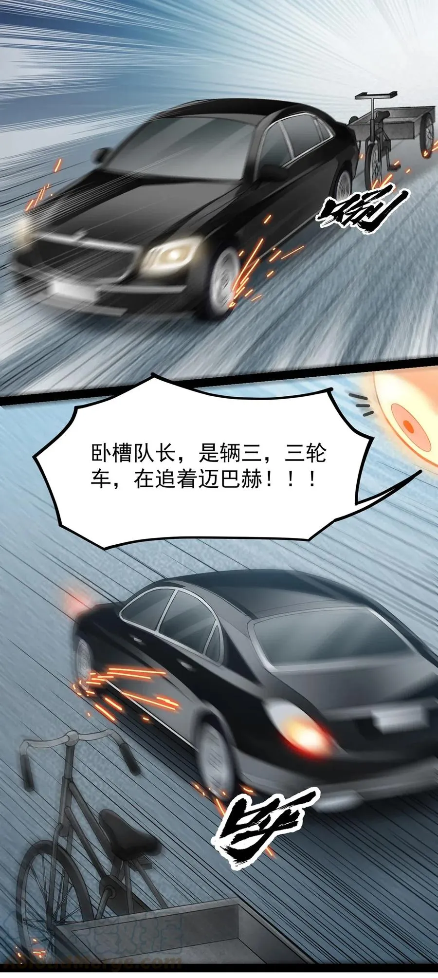 067 小伙子，你摊上事儿了 第28页
