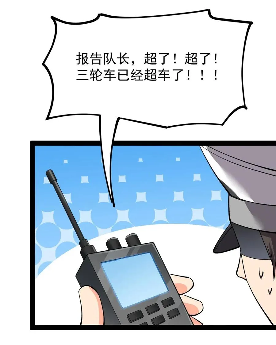 067 小伙子，你摊上事儿了 第29页