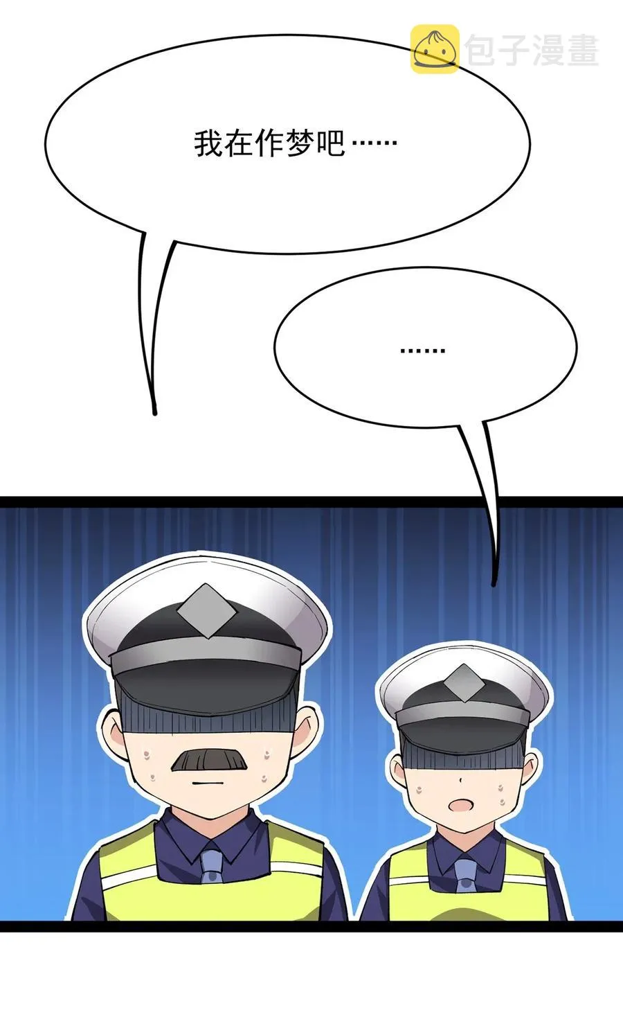 067 小伙子，你摊上事儿了 第30页