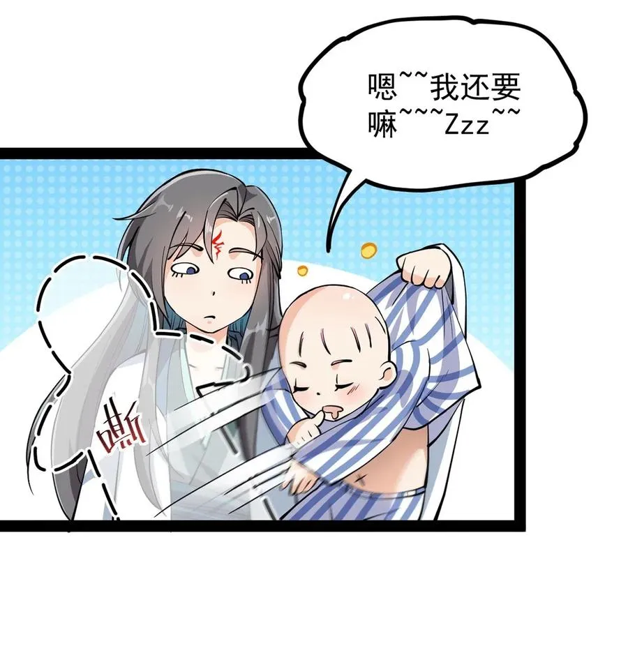 067 小伙子，你摊上事儿了 第33页