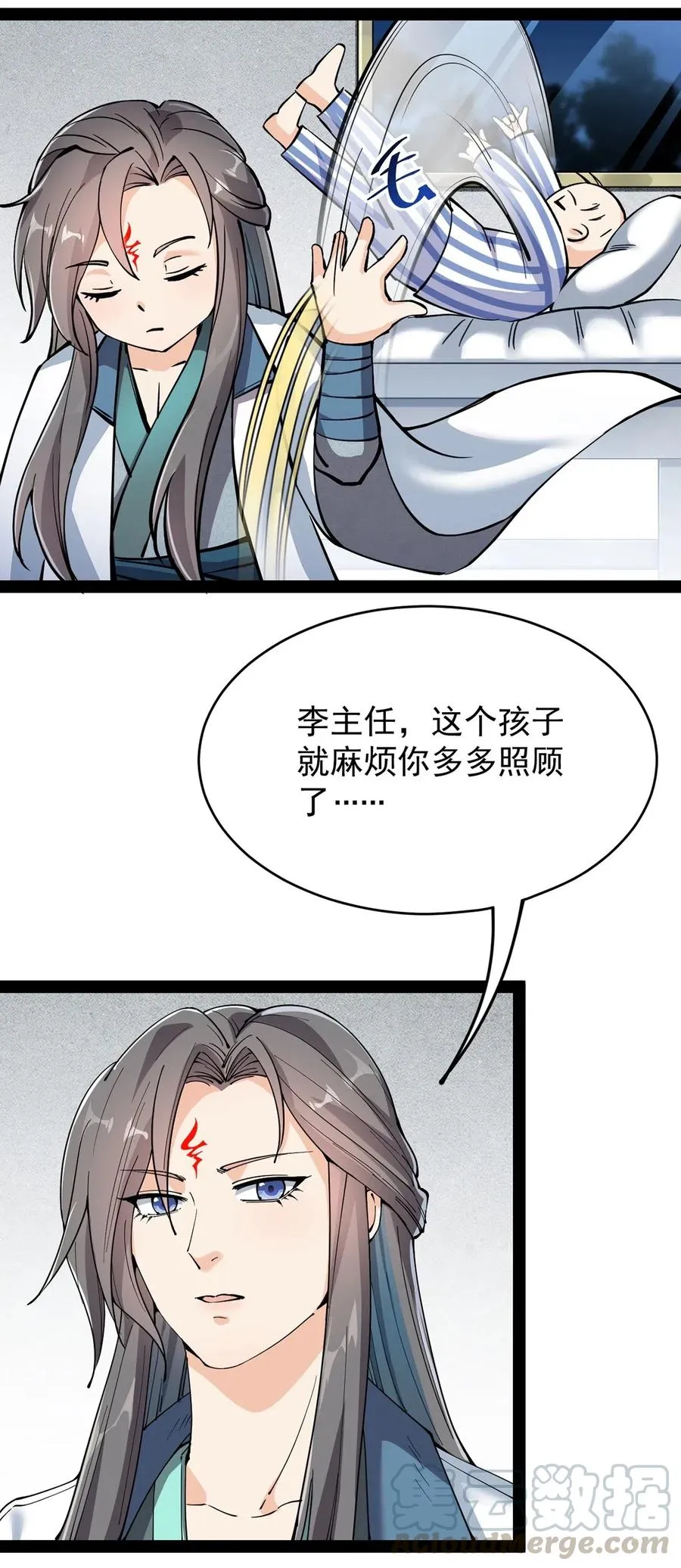 067 小伙子，你摊上事儿了 第34页