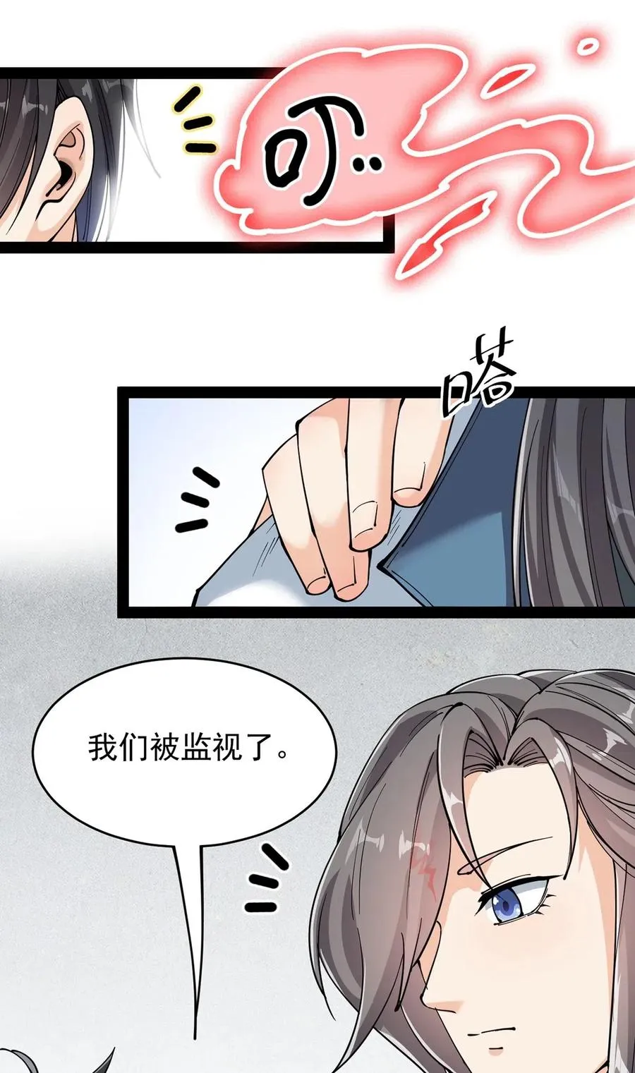 067 小伙子，你摊上事儿了 第36页
