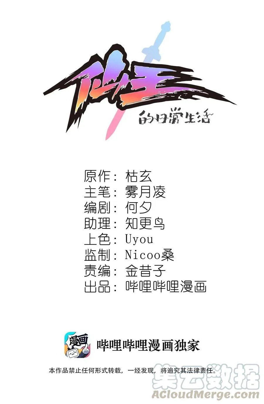 066 秘密调查进行中 第1页