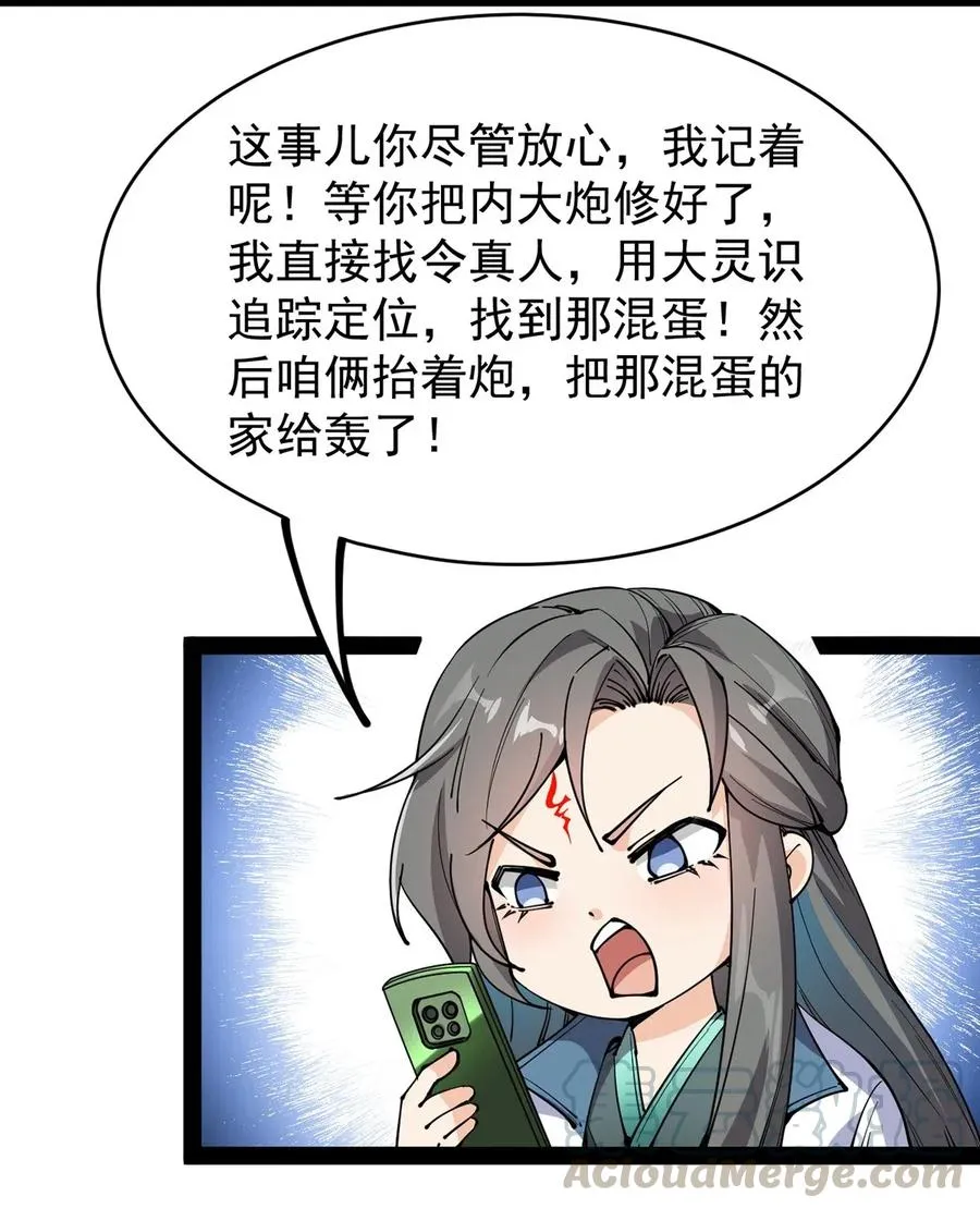 066 秘密调查进行中 第10页