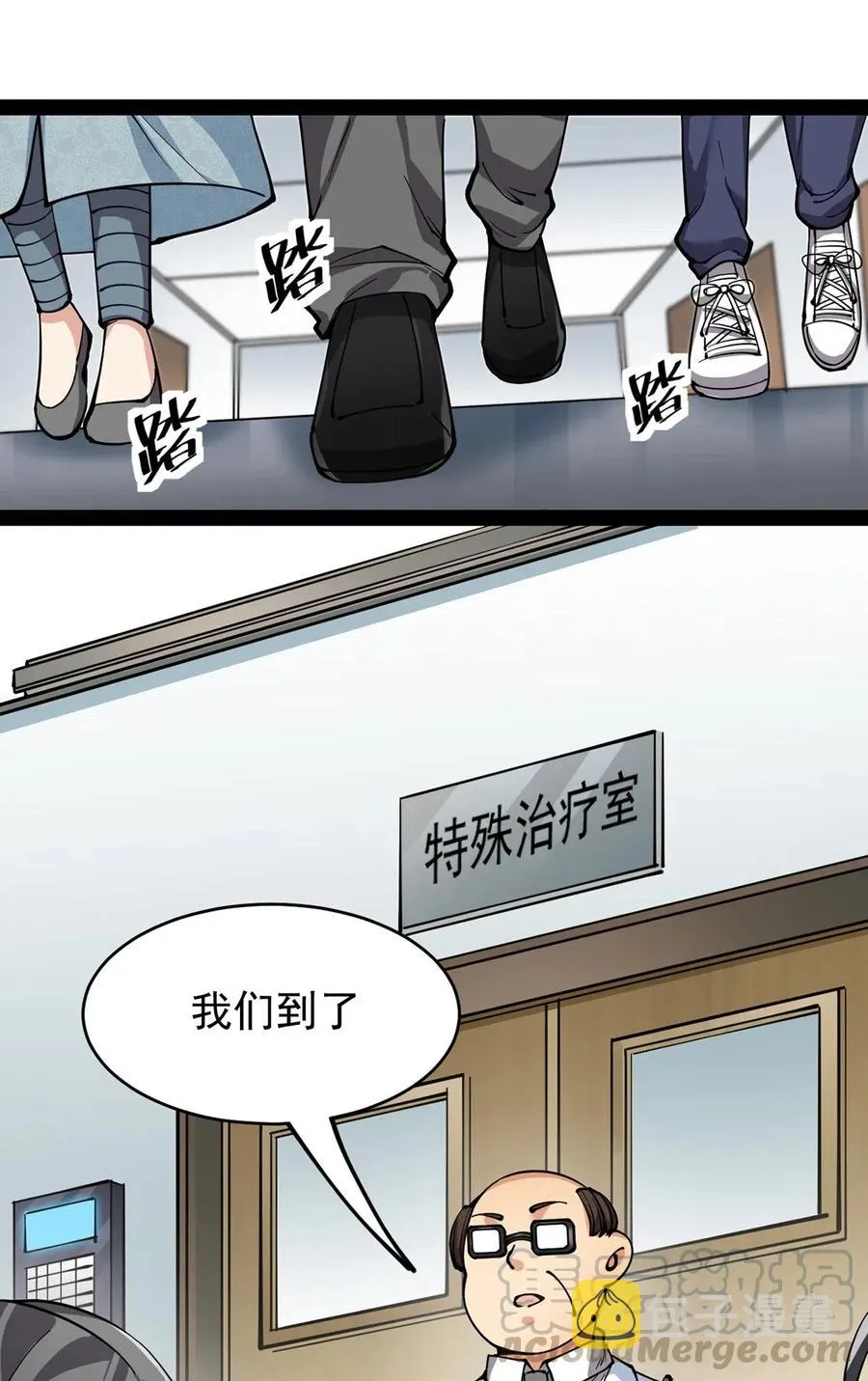 066 秘密调查进行中 第19页