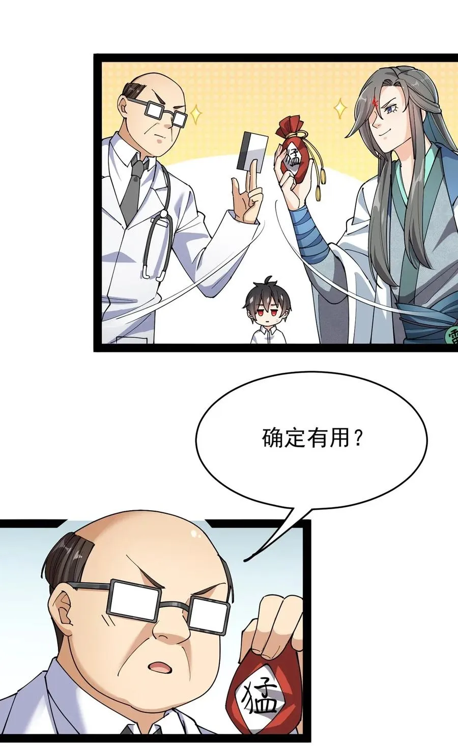 066 秘密调查进行中 第21页