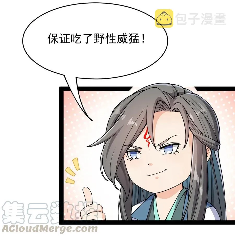 066 秘密调查进行中 第22页