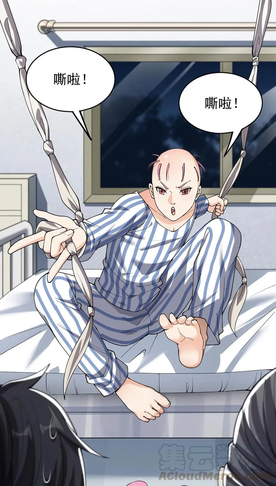 066 秘密调查进行中 第25页