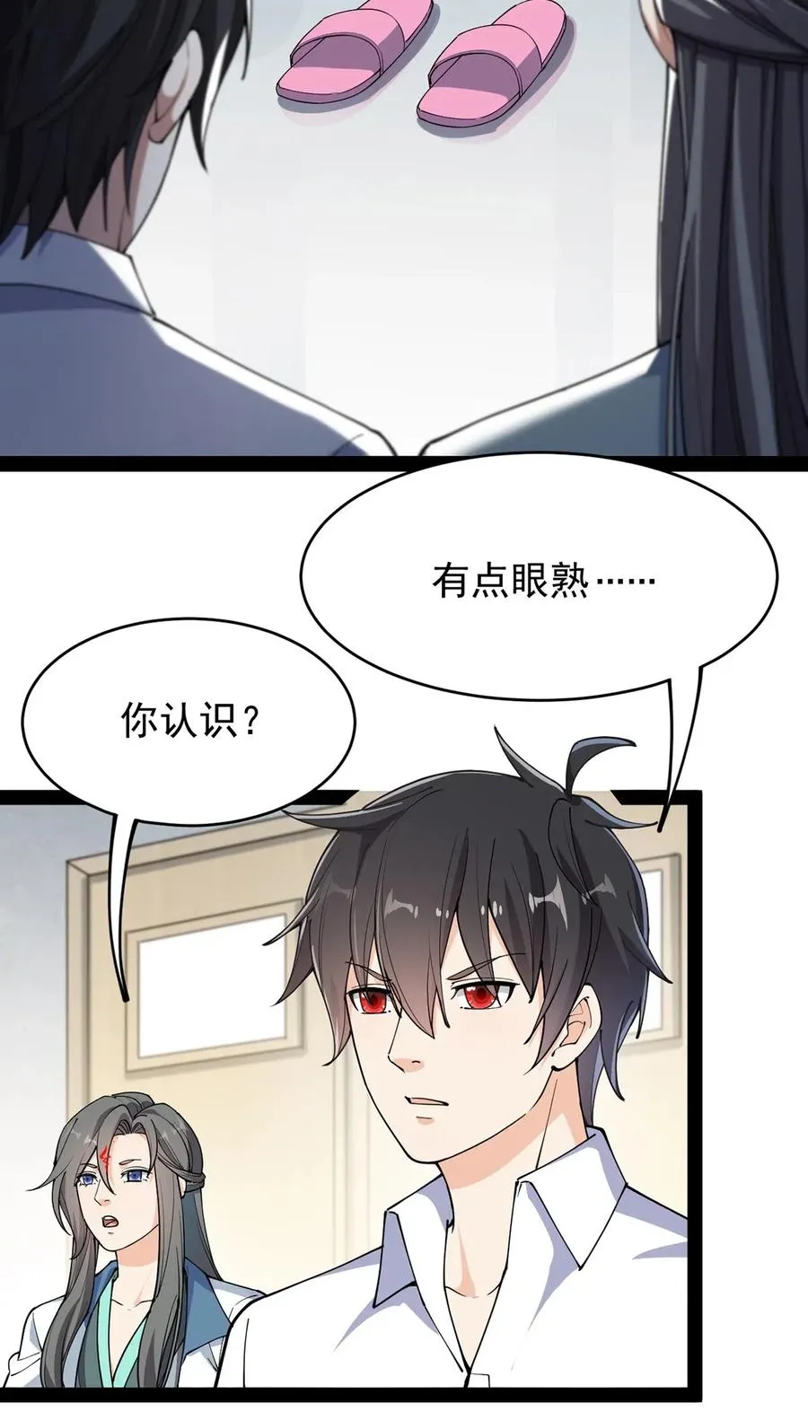 066 秘密调查进行中 第26页