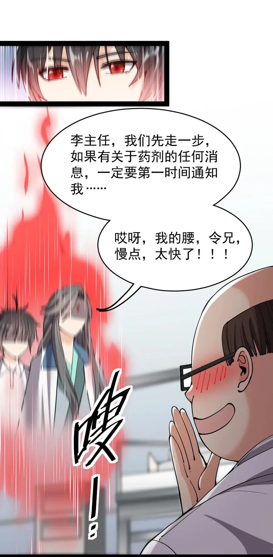 068 速度与激情！ 第2页