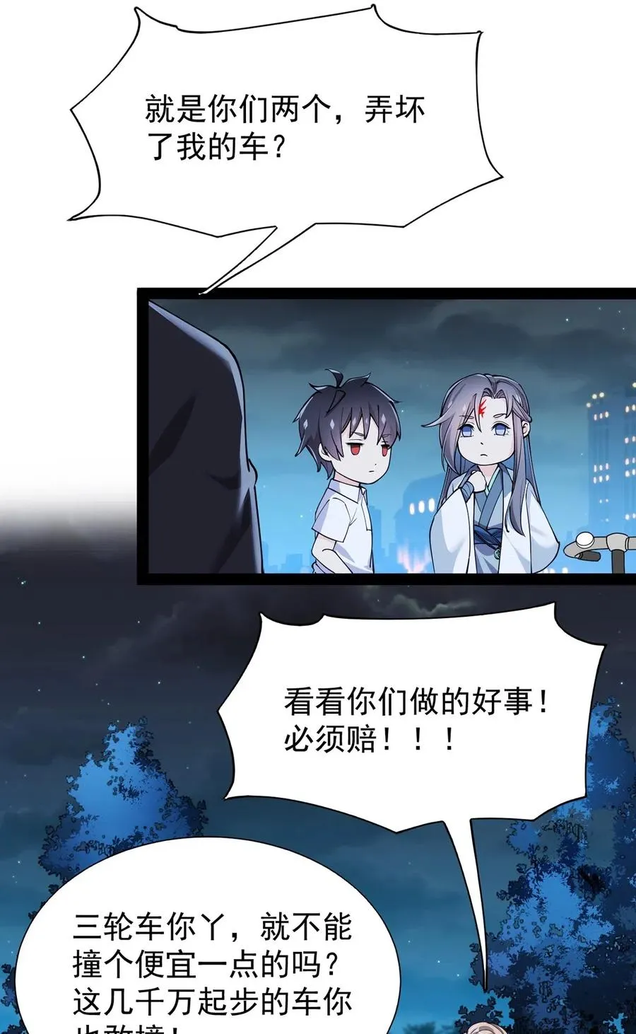 068 速度与激情！ 第10页