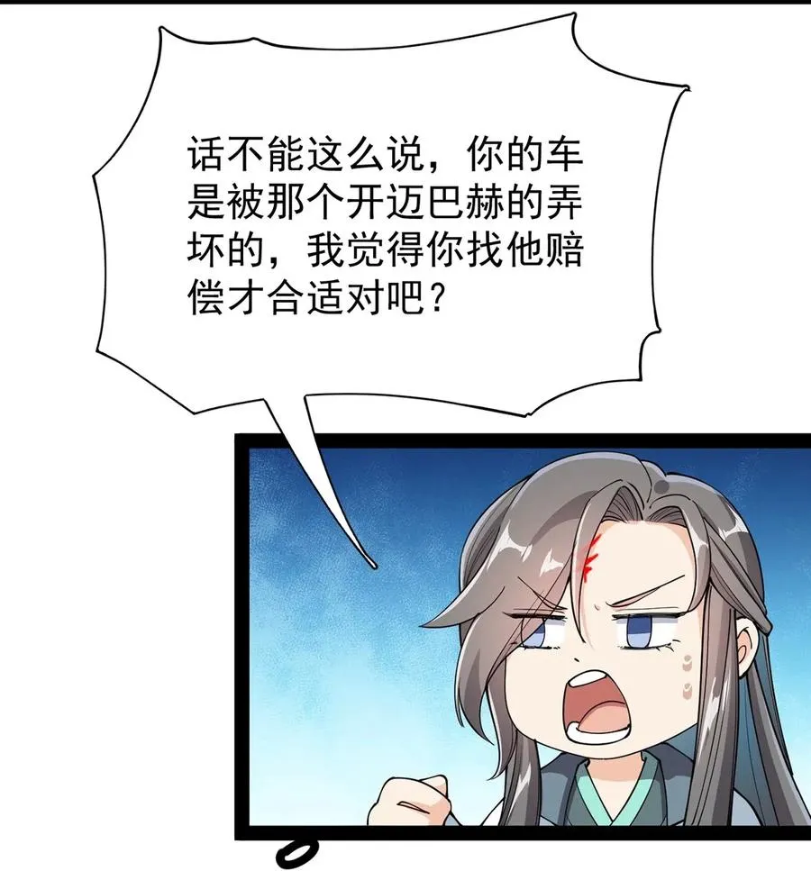 068 速度与激情！ 第12页