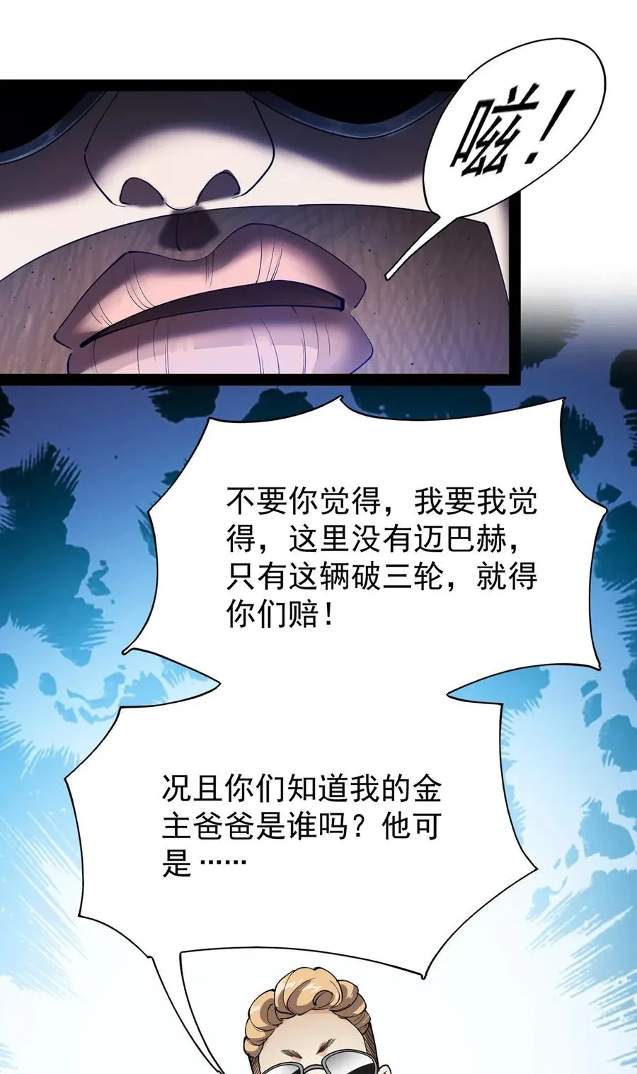 068 速度与激情！ 第14页