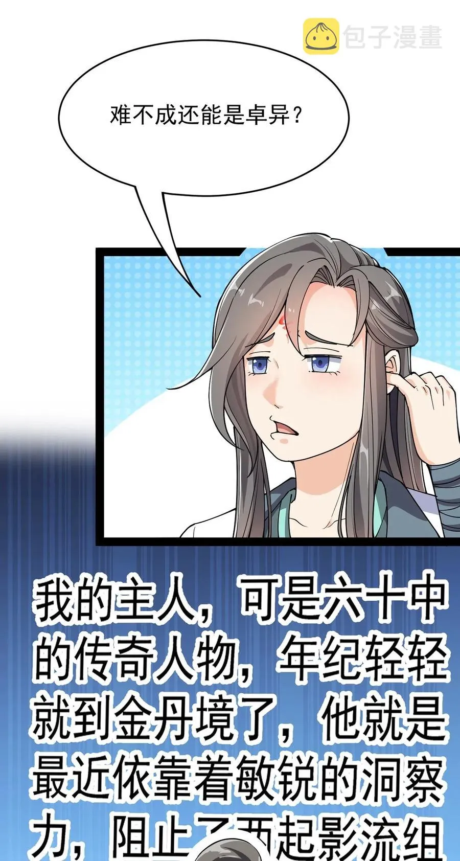 068 速度与激情！ 第16页