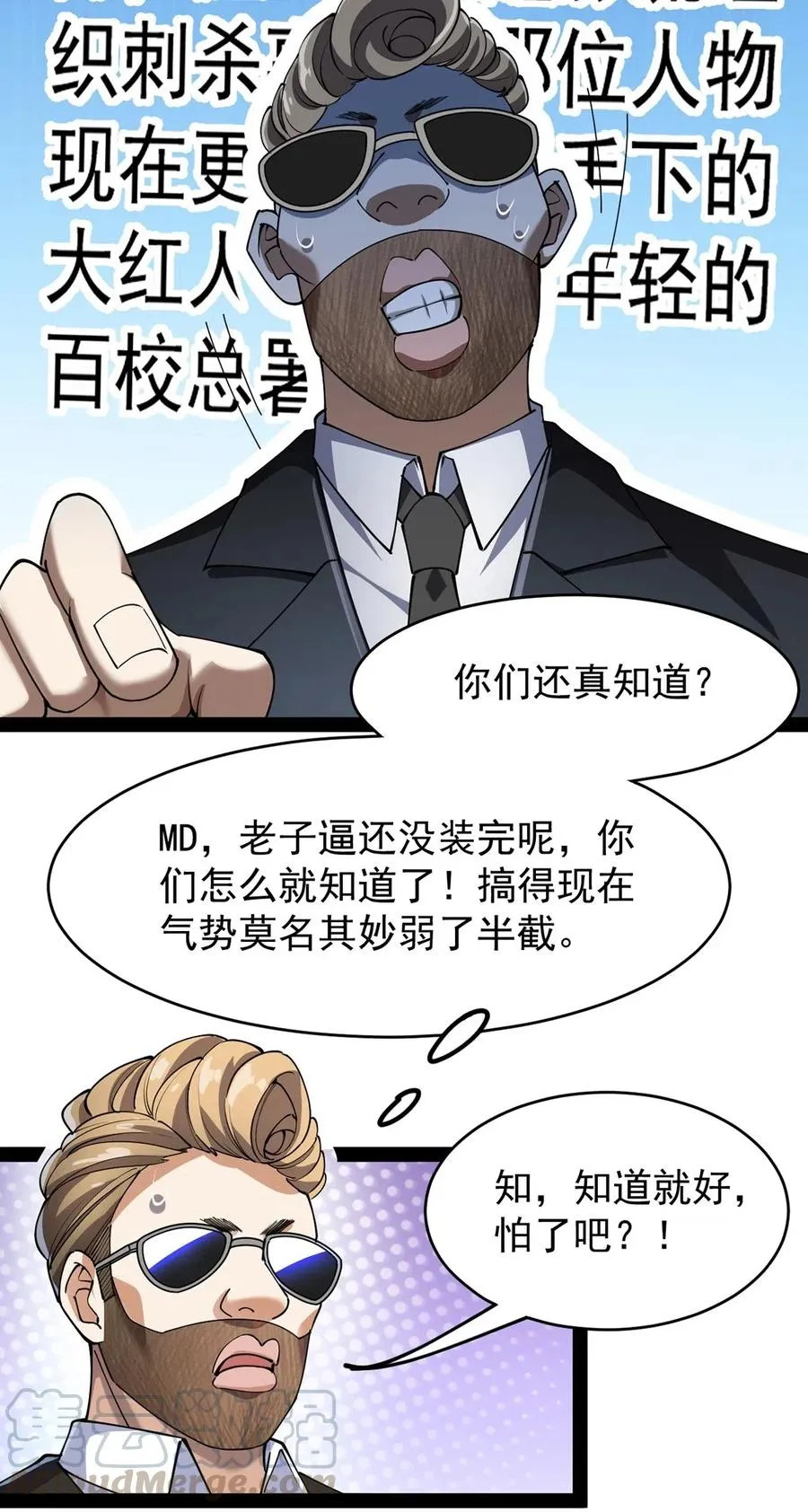 068 速度与激情！ 第17页